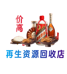 重庆市合川资源回收站