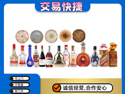 重庆市合川名酒回收礼品.jpg