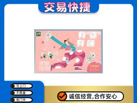 重庆市合川购物卡回收伊利礼品卡.jpg