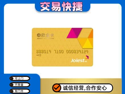 重庆市合川购物卡回收中欣购物卡.jpg