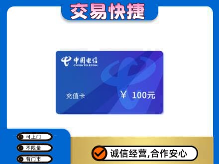 重庆市合川购物卡回收中国电信卡.jpg