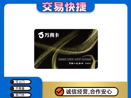 重庆市合川购物卡回收万商卡.jpg