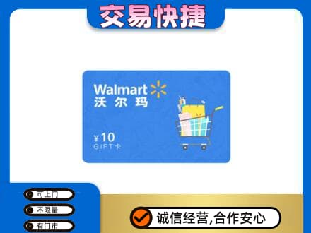 重庆市合川购物卡回收沃尔玛卡.jpg
