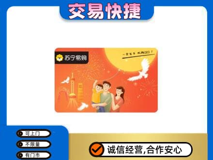 重庆市合川购物卡回收苏宁易购卡.jpg