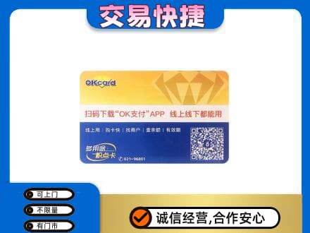 重庆市合川购物卡回收百联ok卡.jpg