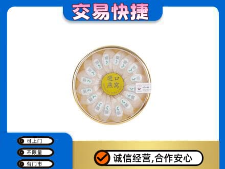 重庆市合川回收进口燕窝
