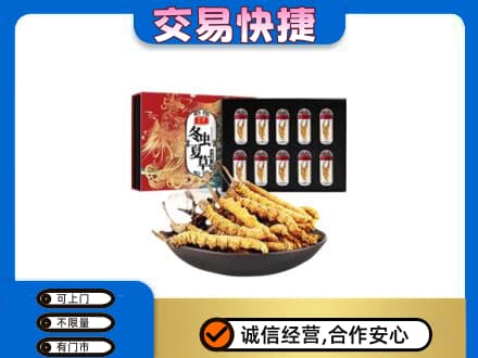 重庆市合川回收冬虫夏草
