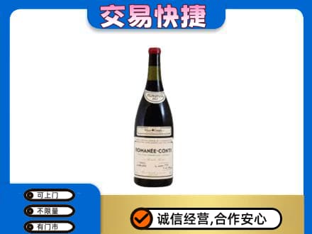 重庆市合川洋酒回收红酒.jpg