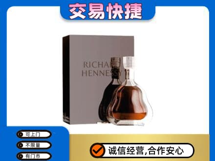 重庆市合川洋酒回收李察礼盒.jpg