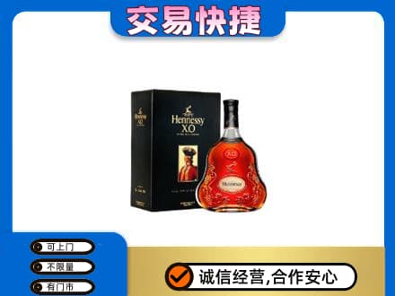 重庆市合川高价回收轩尼诗