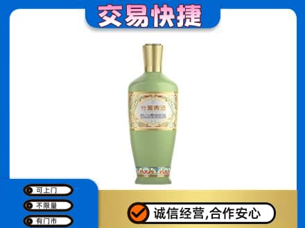 重庆市合川名酒回收竹叶青酒.jpg