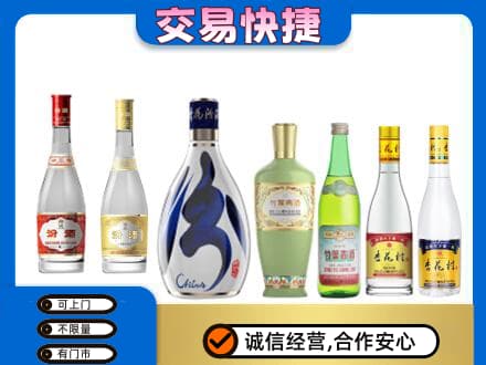 重庆市合川回收汾酒