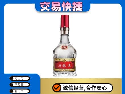 重庆市合川名酒回收五粮液8代.jpg