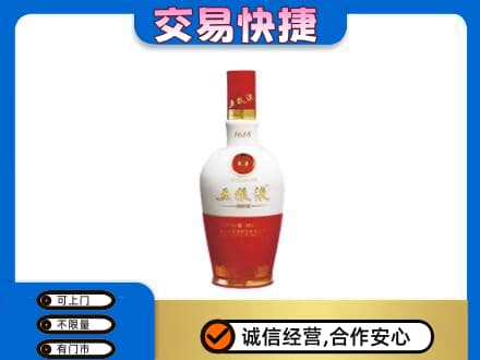重庆市合川名酒回收五粮液1618.jpg