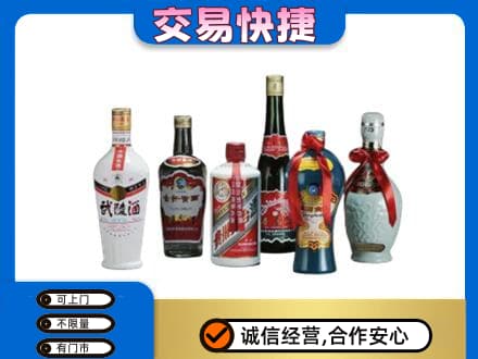 重庆市合川名酒回收武陵酒.jpg