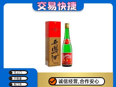 重庆市合川名酒回收西凤酒.jpg