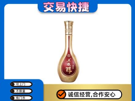 重庆市合川名酒回收五粮醇.jpg