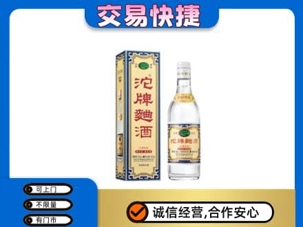 重庆市合川名酒回收沱牌曲酒.jpg