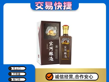 重庆市合川名酒回收宋河粮液.jpg