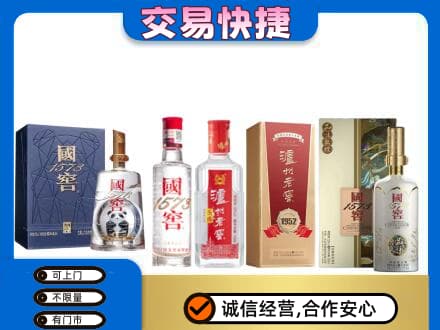 重庆市合川名酒回收国窖泸州老窖.jpg