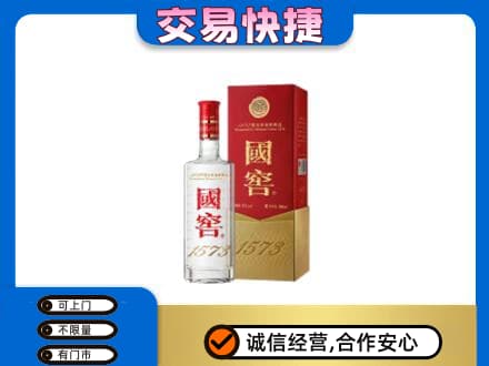 重庆市合川名酒回收国窖1573.jpg