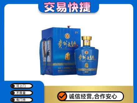 重庆市合川名酒回收贵州大曲.jpg