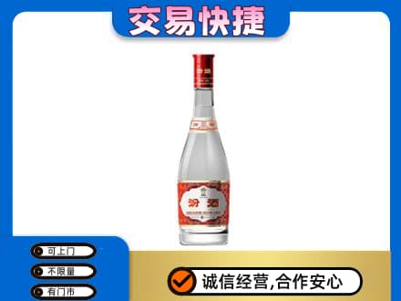 重庆市合川名酒回收汾酒1.jpg