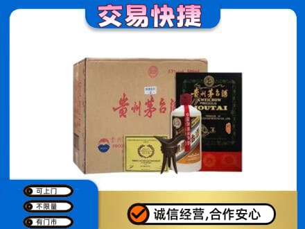 重庆市合川茅台回收珍品茅台.jpg