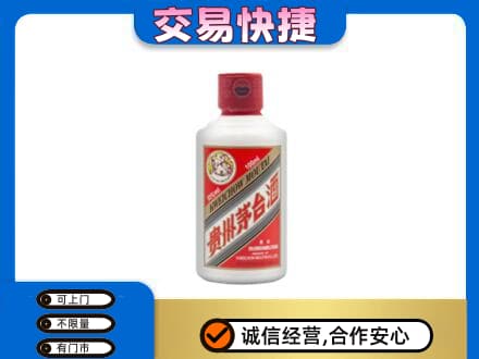 重庆市合川茅台回收小可爱.jpg