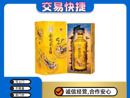 重庆市合川茅台回收散花.jpg