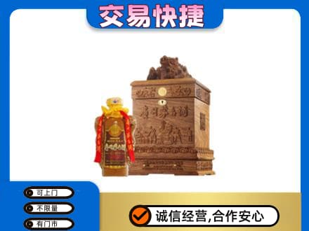 重庆市合川茅台回收80年份.jpg